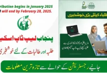 Big Announcement Maryam Nawaz Sharif’s Gives Free Core i7 Laptops to Punjab Students