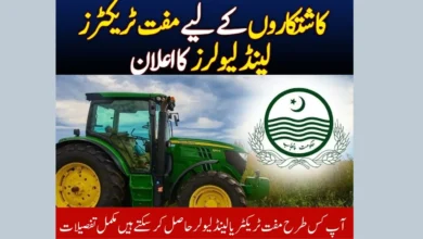 Good News for Farmers: Get Free Tractors & Laser Land Levelers From Govt | Full Details how you get