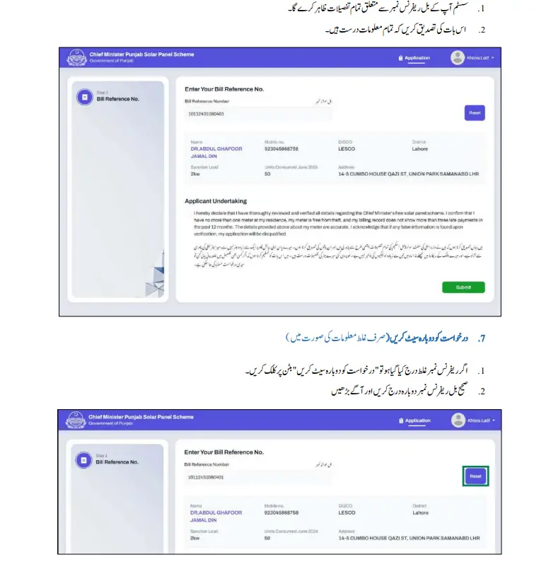 CM Punjab Free Solar Panel Program: Your Comprehensive Guide to Application