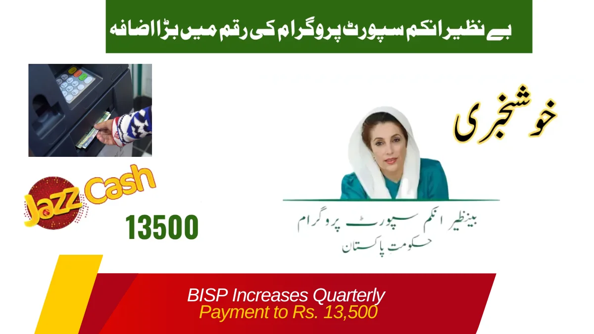 BISP Increases Quarterly Payment to Rs. 13,500 - ATM & JazzCash Withdrawal Details for 2025